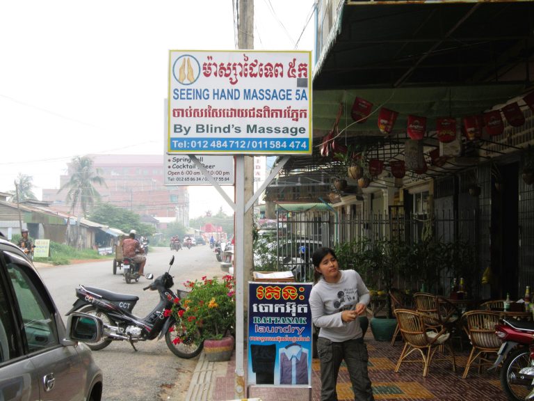 A random pic, perhaps, but massages were such a part of life in Cambodia back then, and 'blind' massages were the most renowned! I have vague recollections of actually going in at some point.